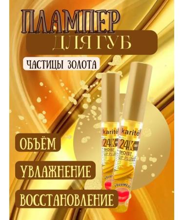 CosmoKorea8 Plamper. Shine to increase the volume of lips with honey extract - Buy Online on GoSupps.com