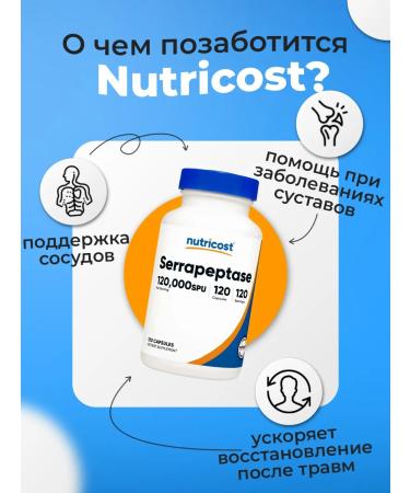 Nutricost Serrapeptase (Serrapeptase) 120 000 Spu 60 mg 120 capsules - Buy Online on GoSupps.com