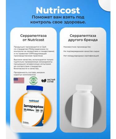 Nutricost Serrapeptase (Serrapeptase) 120 000 Spu 60 mg 120 capsules - Buy Online on GoSupps.com