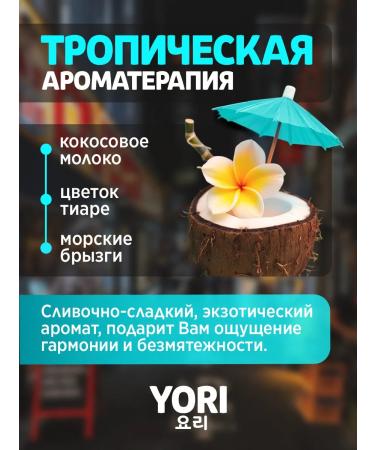 YORI Shampoo and hair balm Korean 1000 ml - Buy Online on GoSupps.com