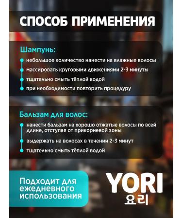 YORI Shampoo hair Balsam Corean shower gel 1000 ml - Buy Online on GoSupps.com