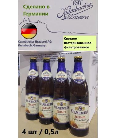 KULMBACHER Beer Kulmbacer Edelherte non -alcoholic 4 pcs 0.5 l