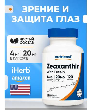 Nutricost Zeaksantin and Luthein (Zeaxanthin with lutein) 120 capsules