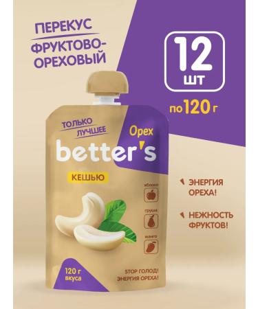Better's Puree fruit-nore-nailed cashew 12 pcs 120 g