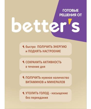 Better's Puree fruit-nore-nailed cashew 12 pcs 120 g - Buy Online on GoSupps.com