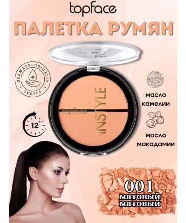 TopFace Instyle Twin Blush On Face NO001 PT353