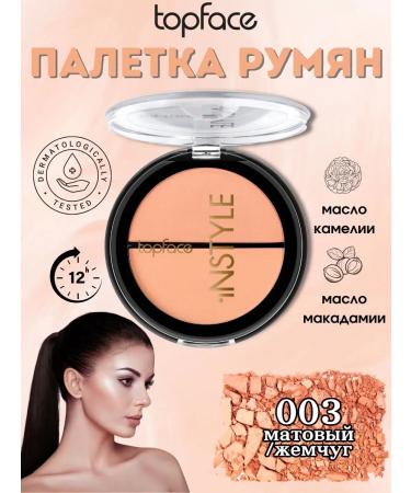 TopFace Instyle Twin Blush On Face NO003 PT353
