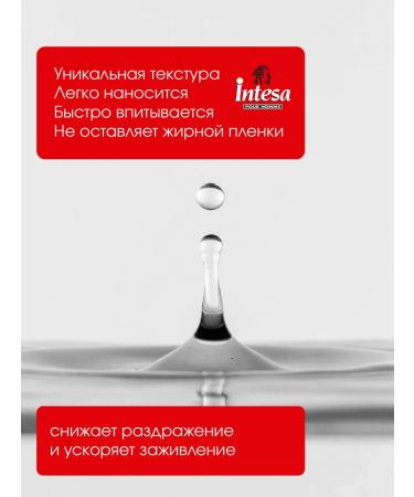 Intesa Cream-gel for face and beard 100 ml - Buy Online on GoSupps.com