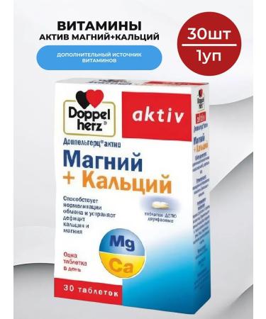 Doppelherz Vitamins Active Magnesium+Calcium 30 pcs - 1UP