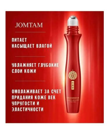 JOMTAM Gel roller for the skin around the eyes - Buy Online on GoSupps.com