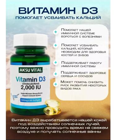 AksuVital Vitamin D3 2000 - Buy Online on GoSupps.com