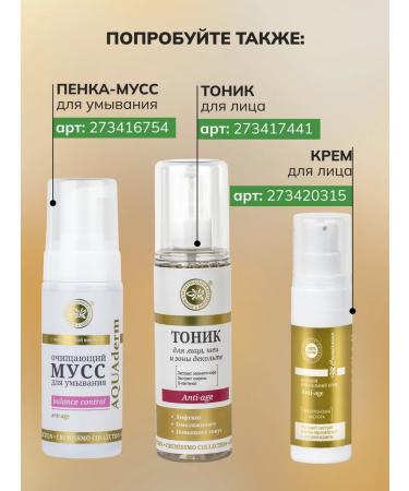 Crimean Natural Collection Moisturizing face cream for sensitive skin daytime - Buy Online on GoSupps.com