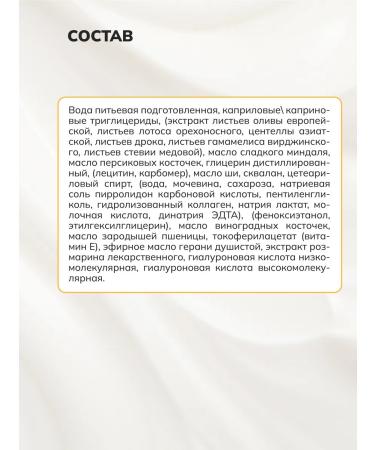 Crimean Natural Collection Moisturizing face for combined skin night - Buy Online on GoSupps.com