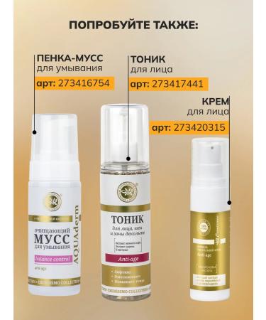 Crimean Natural Collection Moisturizing face for combined skin night - Buy Online on GoSupps.com