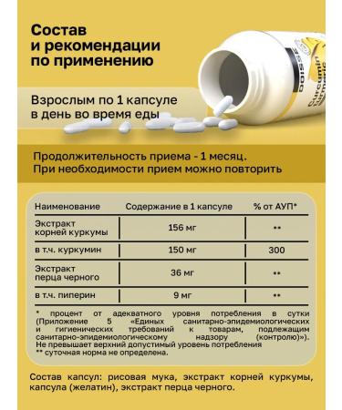 DOISSE Curcumin in capsules - Buy Online on GoSupps.com