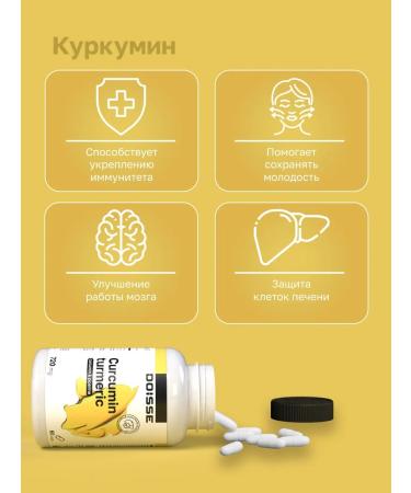 DOISSE Curcumin in capsules - Buy Online on GoSupps.com