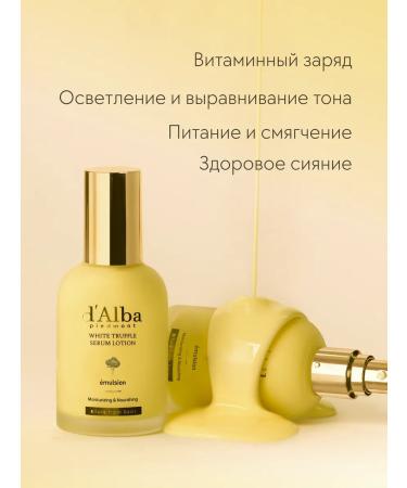 d'Alba Facial Lotion White Truffle Moisturizing Serum Lotion - Buy Online on GoSupps.com