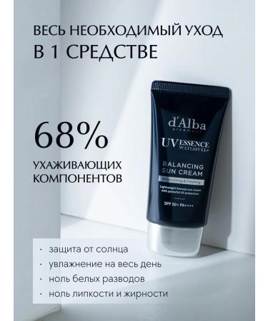 d'Alba Sunscreen for men Waterfull Balance Sun Cream - Buy Online on GoSupps.com