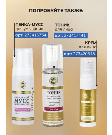 Crimean Natural Collection Moisturizer with hyaluronic acid - Buy Online on GoSupps.com