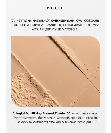 INGLOT Powder matting for the face fixing makeup No. 302 - Buy Online on GoSupps.com