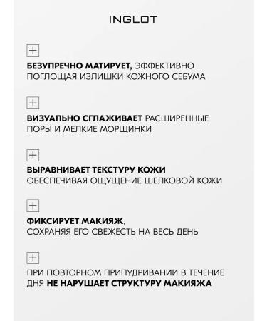 INGLOT Powder matting for the face fixing makeup No. 302 - Buy Online on GoSupps.com