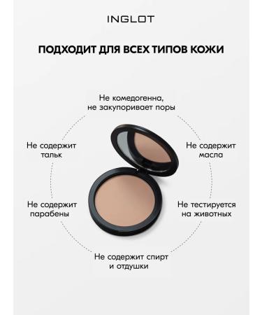 INGLOT Powder matting for the face fixing makeup No. 302 - Buy Online on GoSupps.com
