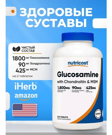 Nutricost Glucosamine Chondroitin MSM (Glucosamine Chondroitin MSM)
