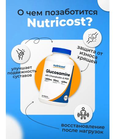 Nutricost Glucosamine Chondroitin MSM (Glucosamine Chondroitin MSM) - Buy Online on GoSupps.com