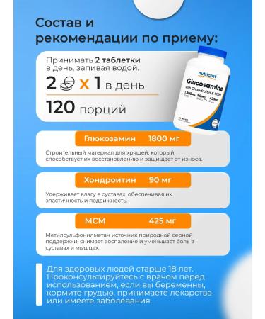 Nutricost Glucosamine Chondroitin MSM (Glucosamine Chondroitin MSM) - Buy Online on GoSupps.com