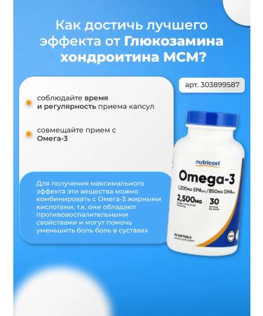 Nutricost Glucosamine Chondroitin MSM (Glucosamine Chondroitin MSM) - Buy Online on GoSupps.com