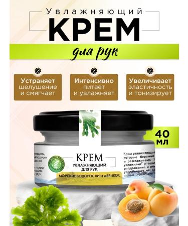 Sea Heals professional Moisturizing hand cream 40 ml