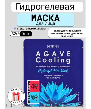 Petitfee Cooling hydrogel face mask with agave extract