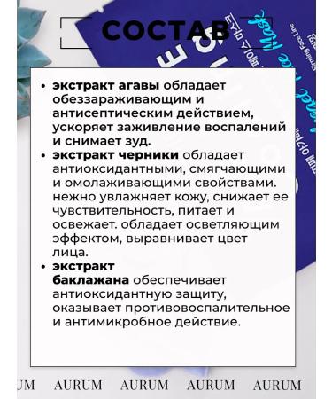 Petitfee Cooling hydrogel face mask with agave extract - Buy Online on GoSupps.com