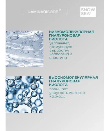 SNOW SEA EXTENTIVE Lifting and Moisturization 30 ml serum - Buy Online on GoSupps.com