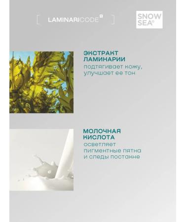 SNOW SEA EXTENTIVE Lifting and Moisturization 30 ml serum - Buy Online on GoSupps.com