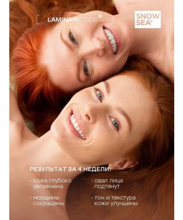 SNOW SEA EXTENTIVE Lifting and Moisturization 30 ml serum - Buy Online on GoSupps.com