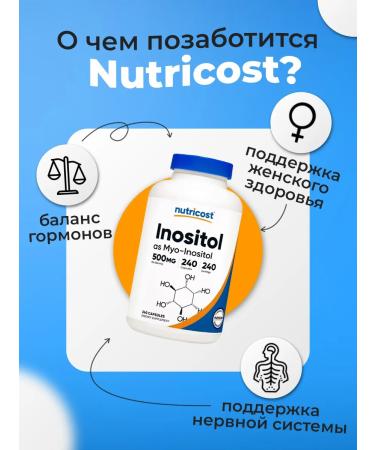 Nutricost MIO-Inositol (Myo-Inositol) 500 mg 240 capsules - Buy Online on GoSupps.com