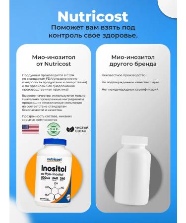 Nutricost MIO-Inositol (Myo-Inositol) 500 mg 240 capsules - Buy Online on GoSupps.com