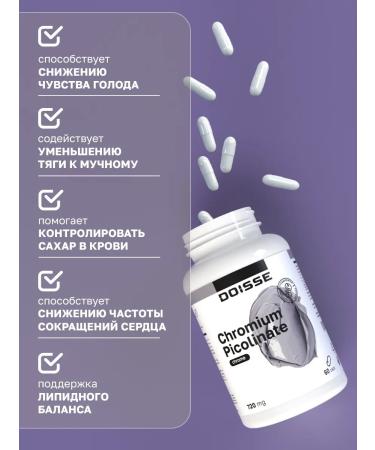 DOISSE Chrome picolinat capsule for weight loss - Buy Online on GoSupps.com