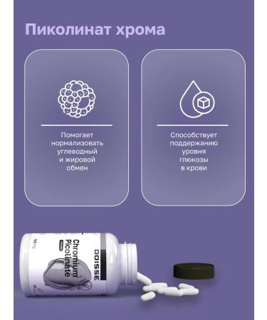 DOISSE Chrome picolinat capsule for weight loss - Buy Online on GoSupps.com