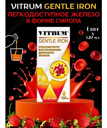 Vitrum easily accessible iron strawberry syrup 120ml*1pc