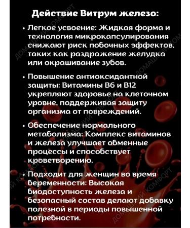 Vitrum easily accessible iron strawberry syrup 120ml*1pc - Buy Online on GoSupps.com