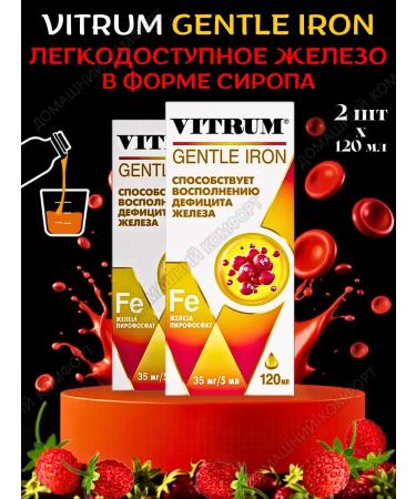 Vitrum easily accessible iron strawberry syrup 120ml*2pcs