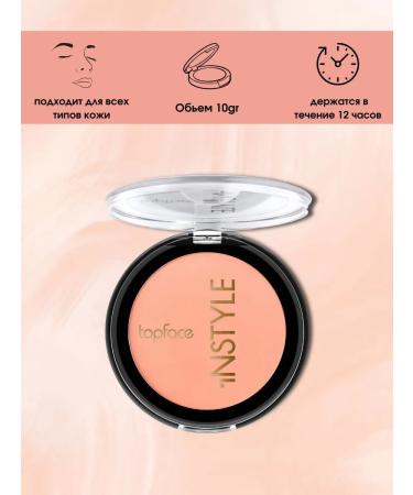 TopFace Instyle blush on face blush no005 pt354 - Buy Online on GoSupps.com