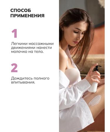 Crimean Natural Collection Monal milk with hyaluronic acid - Buy Online on GoSupps.com