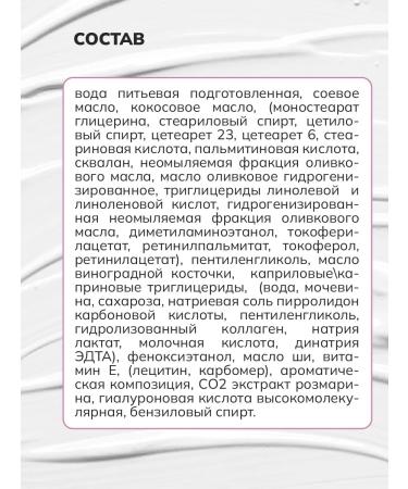 Crimean Natural Collection Monal milk with hyaluronic acid - Buy Online on GoSupps.com