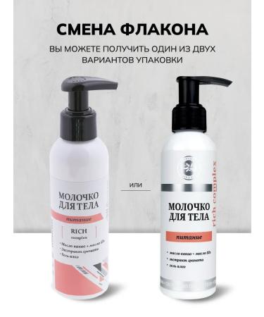 Crimean Natural Collection Monal milk with hyaluronic acid - Buy Online on GoSupps.com