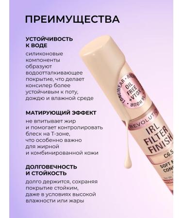 Revolution Makeup Classile Face and Eye Irl Filter Finish Soft Matte C6 - Buy Online on GoSupps.com