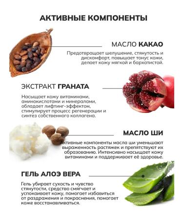 Crimean Natural Collection Nourishing milk with cocoa oil and shi oil - Buy Online on GoSupps.com