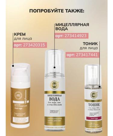 Crimean Natural Collection Nourishing milk with cocoa oil and shi oil - Buy Online on GoSupps.com